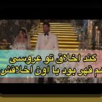 همه چیز درباره اسم همسر واقعی علی صادقی و رازهای زندگی شخصی او در سایت شرط بندی