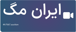 ایران مگ
