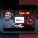 سایت انفجار سیب بت کازینو: چرا این سایت در میان کاربران ایرانی محبوب شده است؟