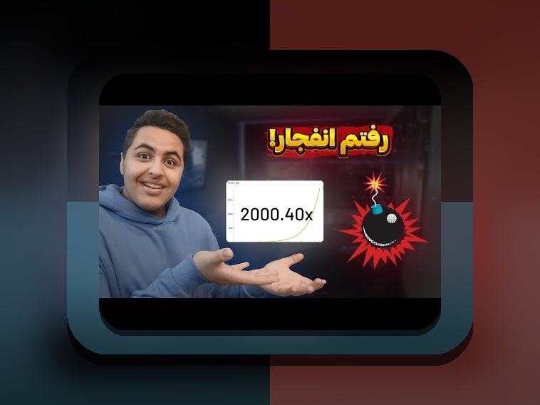 سایت انفجار سیب بت کازینو: چرا این سایت در میان کاربران ایرانی محبوب شده است؟