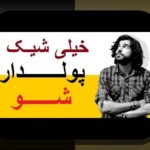 راهنمای کامل انفجار در وان ایکس بت؛ آنچه باید درباره بازی محبوب انفجار بدانید