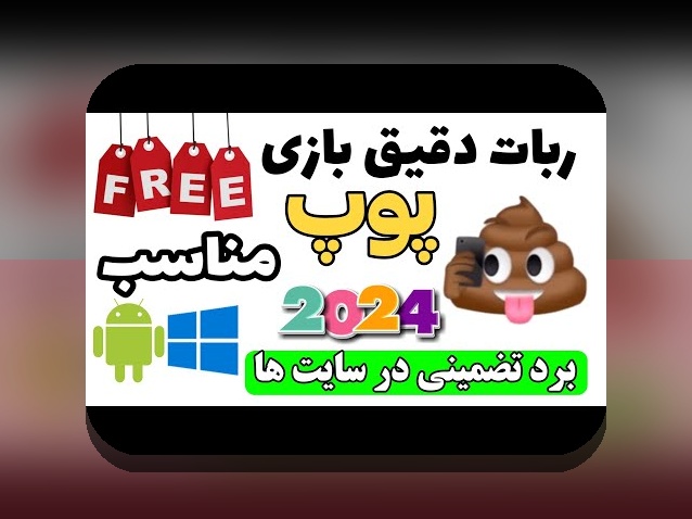 کشف راز بازی انلاین انفجار رایگان: چگونه میتواند تجربهی شرط بندی شما را تغییر دهد؟