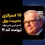 بودجه‌بندی شخصی برای جوانان: راهنمای insider با نکات کمتر شناخته‌شده برای مدیریت پول و پس‌انداز با درآمد محدود